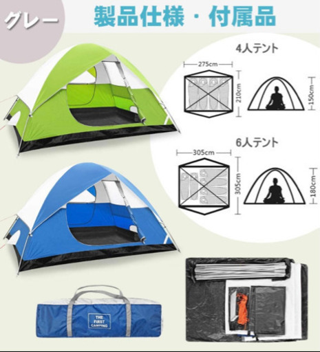 テント 4人用