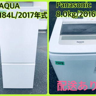 ⭐️8.0kg⭐️ 送料設置無料✨大型洗濯機/冷蔵庫✨二点セット