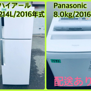 ⭐️214L⭐️ 送料設置無料♬家電セット！大型洗濯機/冷蔵庫☆
