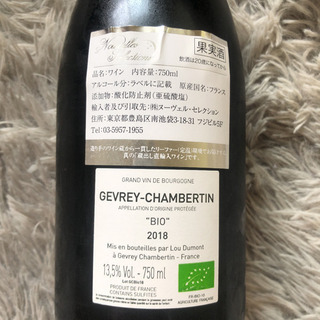 果実酒　ワイン　フランス産の画像