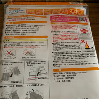 【今週600円】【新品】『換気扇カバー（日本製）』の画像