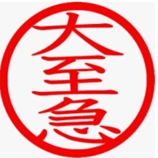★8300円全額日払朝刊のみ： 新聞配達経験者のみ 即日入店可能