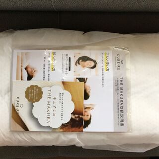 新品・未開封　キュアレ　THEMAKURA 　ザ・マクラ　送料無料の画像