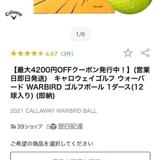 🏌️‍♂️キャロウェイ ゴルフボール イエローの画像