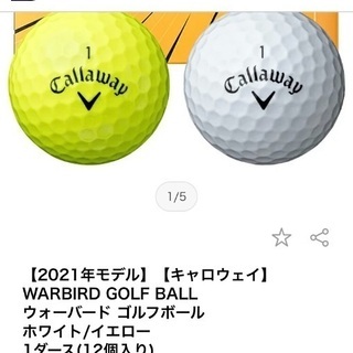 🏌️‍♂️キャロウェイ ゴルフボール イエローの画像