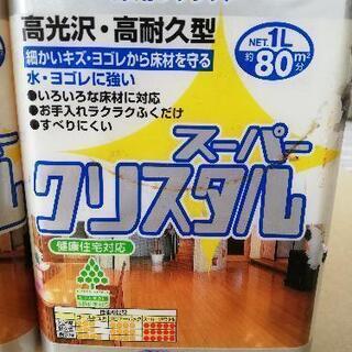 値下げ　床用ワックス　1L　２本の画像