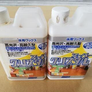 値下げ　床用ワックス　1L　２本の画像