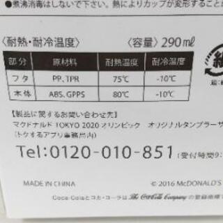 新品未使用★東京2020オリンピック グッズ タンブラー タオル ポーチの画像