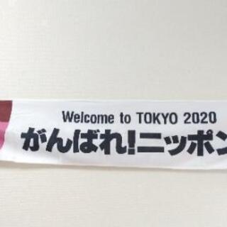 新品未使用★東京2020オリンピック グッズ タンブラー タオル ポーチの画像