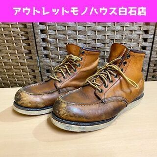 REDWING 8875 カスタム 表スクエア犬タグ 7 1/2D（RED WING