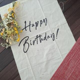ハンドメイド　誕生日タペストリー　　