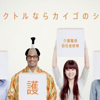 資格の勉強期間中にお給料がもらえる♪　介護職員初任者研修　受講生募集！