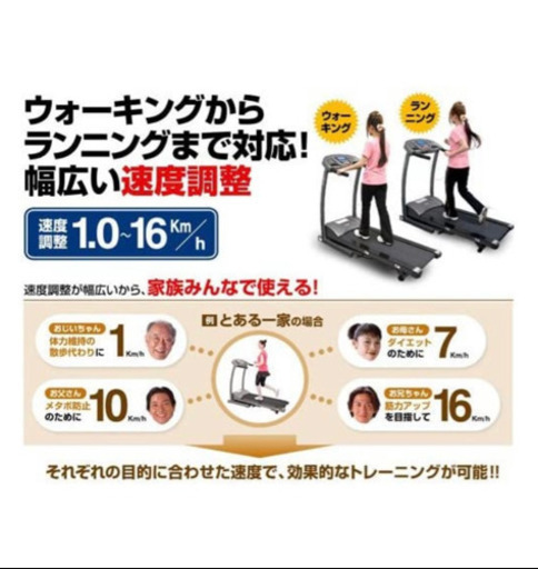IGNIO ランニングマシン