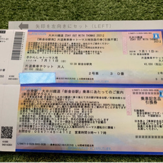 大井川鉄道　機関車トーマス　片道チケットの画像