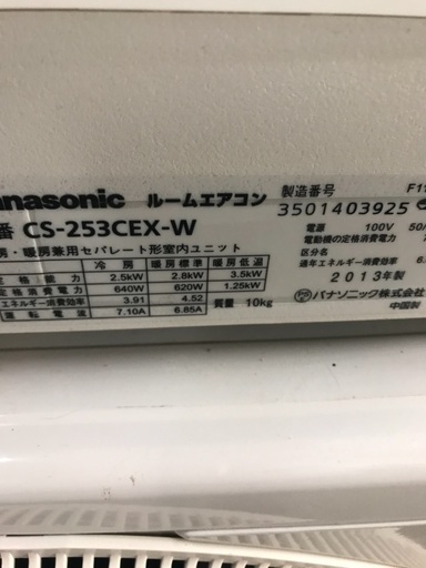 2013 Panasonic 10 畳-   無料の基本的なエアコンの建設