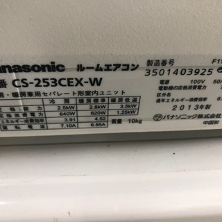2013 Panasonic 10 畳- 無料の基本的なエアコンの建設