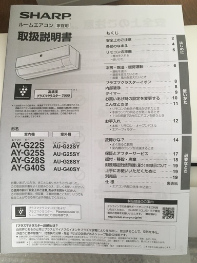 エアコンSHARP美品