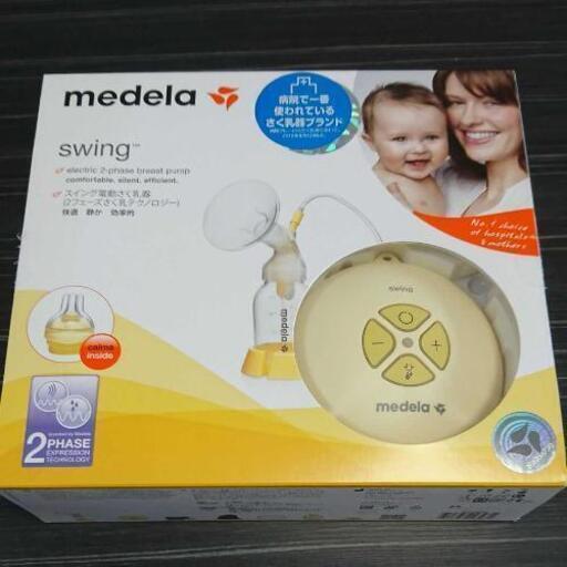 メデラ　スイング電動搾乳器