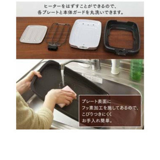 　ホットプレート　アイリスオーヤマ　APA-137 B あみ焼き風ホットプレート　プレート3枚の画像