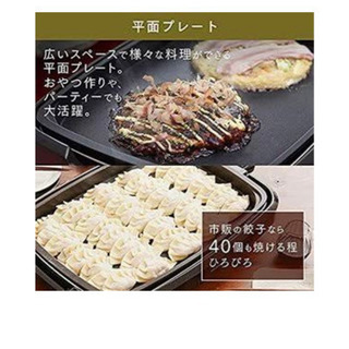 　ホットプレート　アイリスオーヤマ　APA-137 B あみ焼き風ホットプレート　プレート3枚の画像