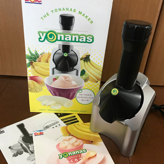 ヨナナス　アイスクリームメーカー
