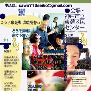 癒　♡ Tea time2時間で日本を極めて✨コロナ渦に心潤う！  