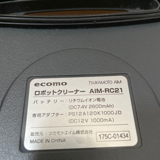 ロボットクリーナーの画像