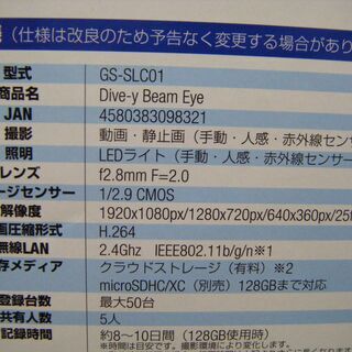 ダイトク　GS-SLC01　センサー付き防犯カメラ　未使用の画像