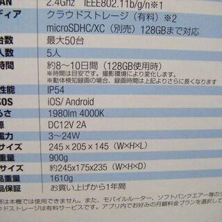 ダイトク　GS-SLC01　センサー付き防犯カメラ　未使用の画像