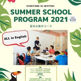 幕張SUMMER SCHOOL 2021 ALL IN ENGLISH