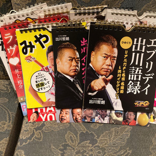 ひめくりカレンダー2冊セット売り