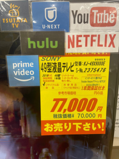 SONY製★49型4K対応androidTV★1年間保証付き