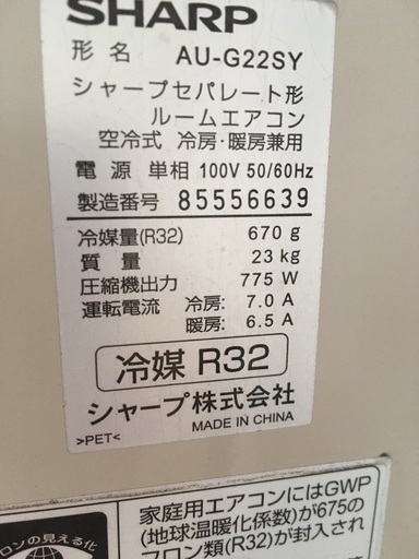 エアコンSHARP美品