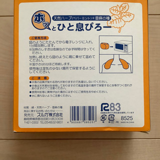未使用☆リラクゼーショングッズの画像