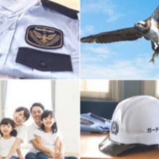 入社祝金30,000円支給！！男女警備員さん募集！の画像