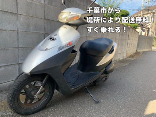 （売却済）スズキ　レッツ2 走り良い2スト原付　近くは送料無料