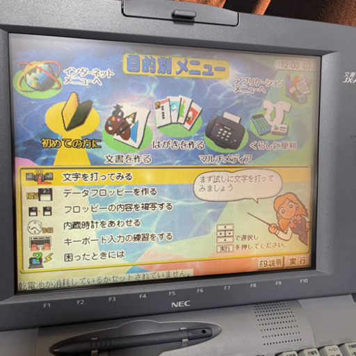 ワープロ 