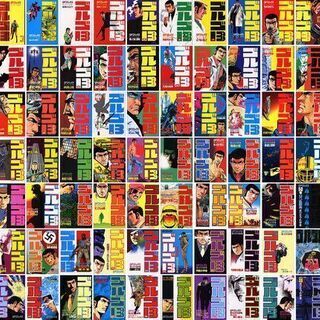漫画ゴルゴ１３バラ売り！