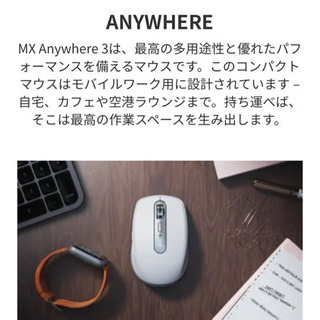 Macに最適化されたマウス　Logicool MX anywhe...