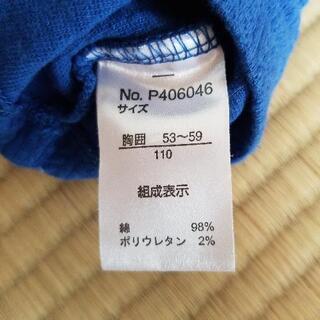 petit jamブルー タートルネック 110cmの画像