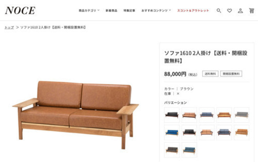 ☑️ヤフ売約済み「ノーチェ」天然木オーク材　シェーカーレザーソファー 超極上used エスハウス