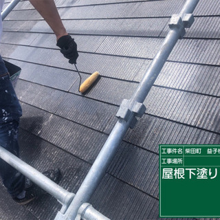 どこよりも安く塗装工事！！ - 塩竈市