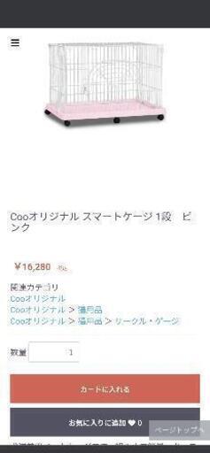 ペットゲージ