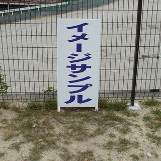 【新品】シンプル立看板「貸土地（青）」【不動産】全長 約１ｍ 屋外可の画像
