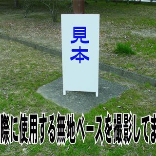 【新品】シンプル立看板「貸土地（青）」【不動産】全長 約１ｍ 屋外可の画像