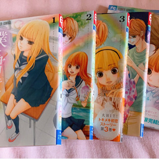 僕と君とで虹になる5巻完結