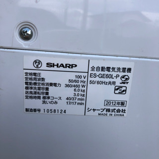 引き取り限定　シャープ　洗濯機　ES-GE60L 2012年の画像