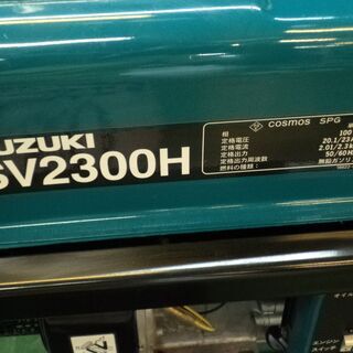 【愛品倶楽部柏店】スズキ(SUZUKI) 発動発電機 SV2300H 2300W 【問合わせ番号：127-020384 002】の画像