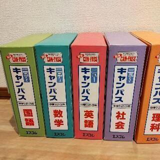 エスコム☆高校受験のためのニューキャンパス 5教科問題集