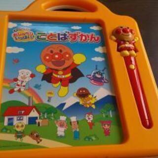 アンパンマンのことば図鑑